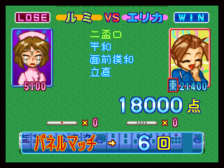 アイドル雀士スーチーパイスペシャル3do-7.png