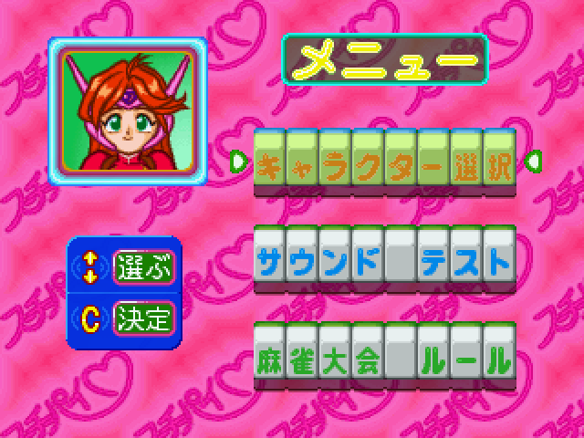 アイドル雀士スーチーパイスペシャルss-1.bmp