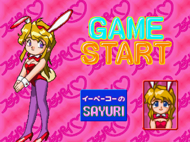 アイドル雀士スーチーパイスペシャルss-1-1.bmp
