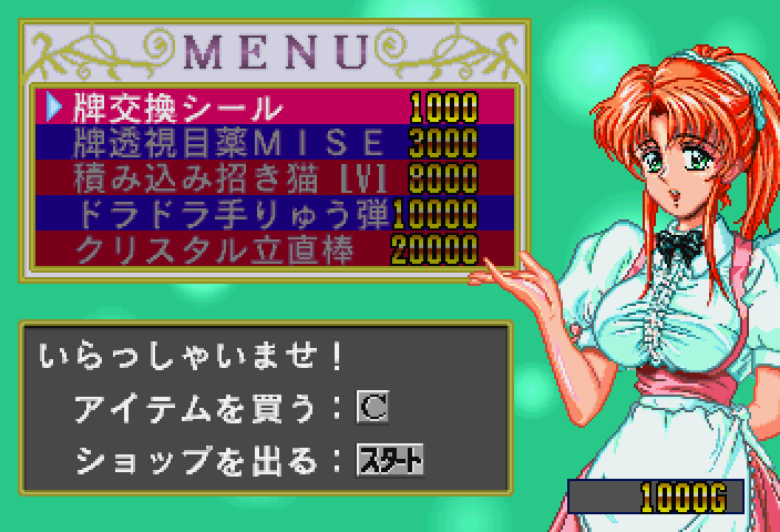 ファイナルロマンスR-1.bmp