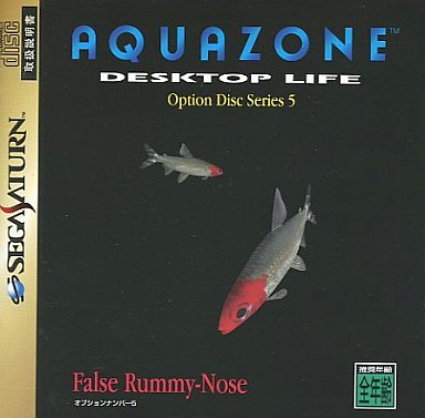 アクアゾーンラミーノーズテトラ - レトロゲームの殿堂 - atwiki