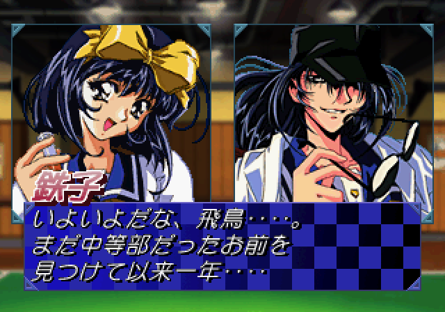 あすか120％リミテッドss-2.bmp