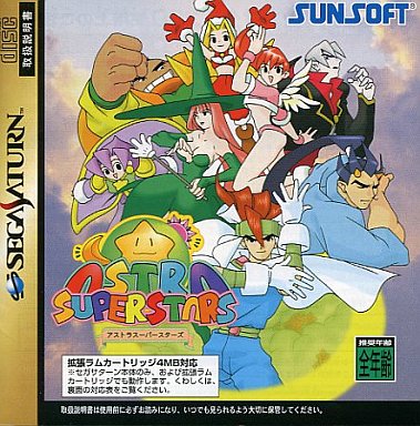 アストラスーパースターズの中古ポスターです。 - ポスター