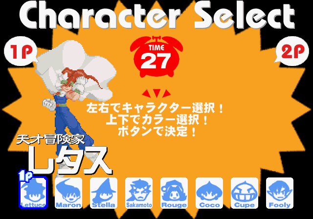 アストラスーパースターズ-2.bmp