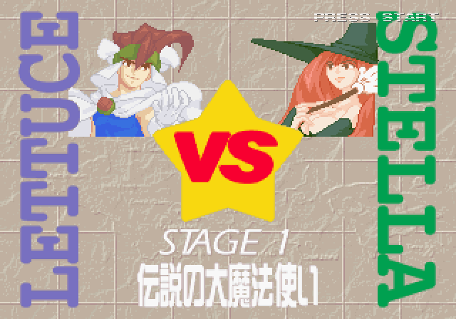 アストラスーパースターズ-3.bmp