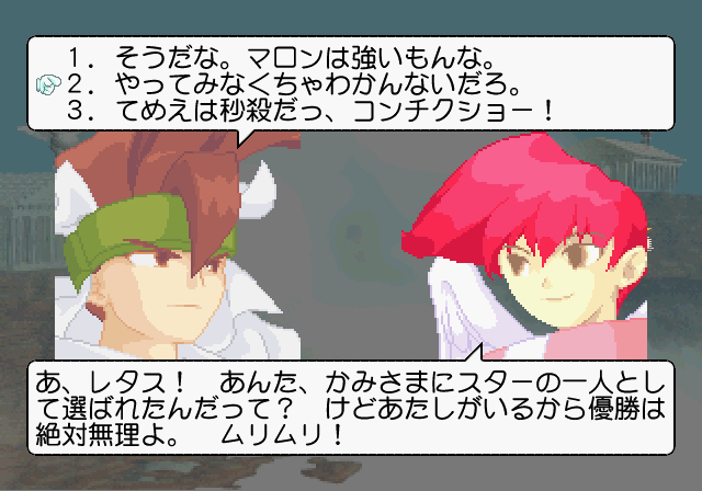 アストラスーパースターズ-5.bmp