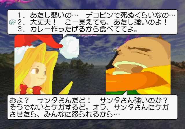 アストラスーパースターズ-7.bmp