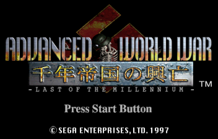 アドバンスドワールドウォー千年帝国の興亡-0.bmp