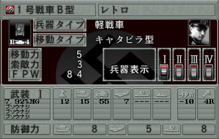 アドバンスドワールドウォー千年帝国の興亡-9.bmp