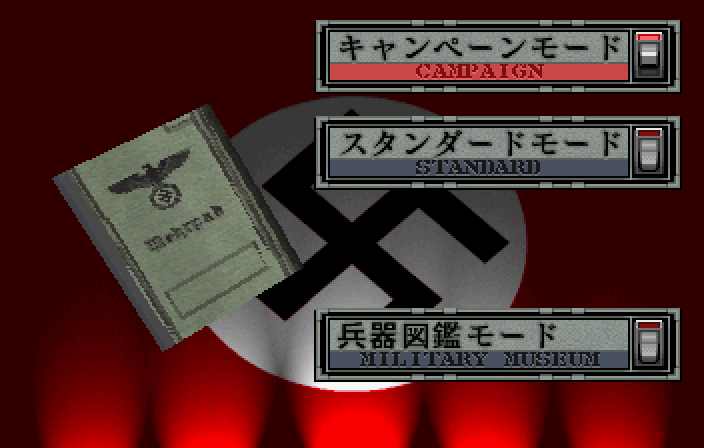 アドバンスドワールドウォー 千年帝国の興亡 オフィシャルガイド