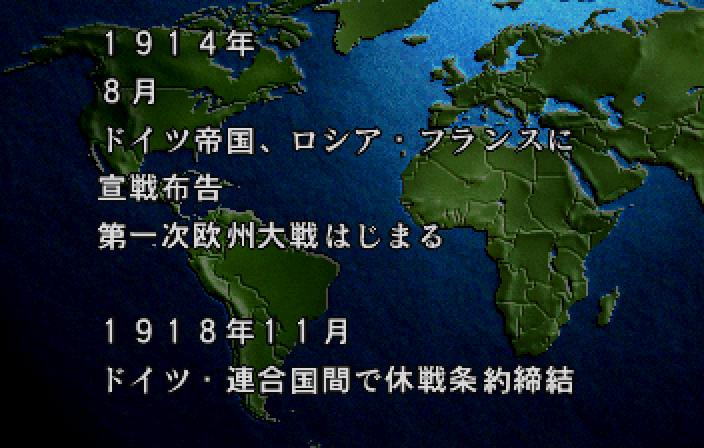 アドバンスドワールドウォー千年帝国の興亡-3.bmp