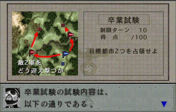 アドバンスドワールドウォー千年帝国の興亡-4.bmp