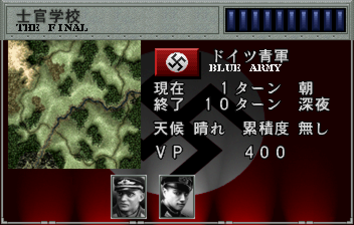 アドバンスドワールドウォー千年帝国の興亡-5.bmp