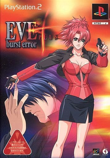 イヴバーストエラー - レトロゲームの殿堂 - atwiki（アットウィキ）