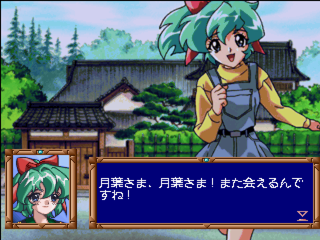 あやかし忍伝くの一番プラス-1.bmp