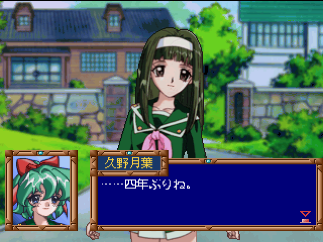あやかし忍伝くの一番プラス-2.bmp