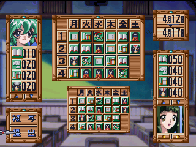 あやかし忍伝くの一番プラス-4.bmp