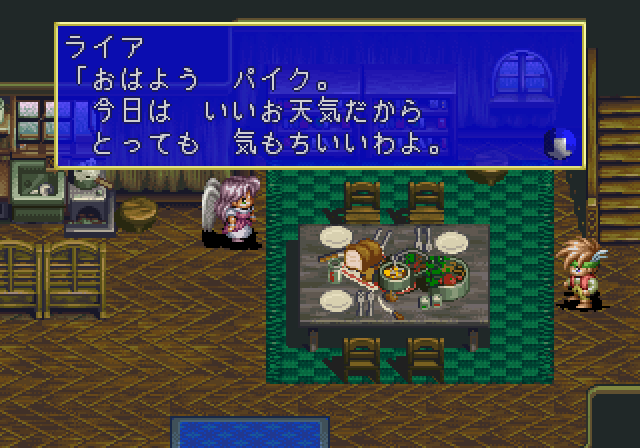 アルバートオデッセイ外伝-2.bmp