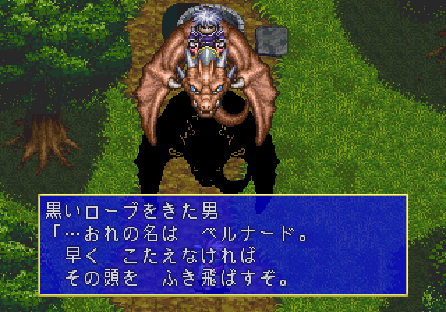 アルバートオデッセイ外伝-3.bmp