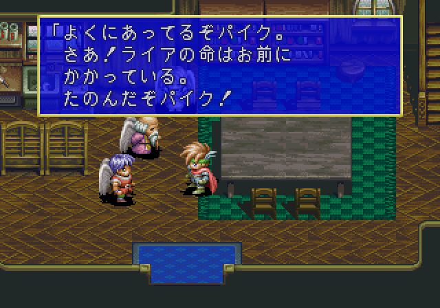 アルバートオデッセイ外伝-5.bmp