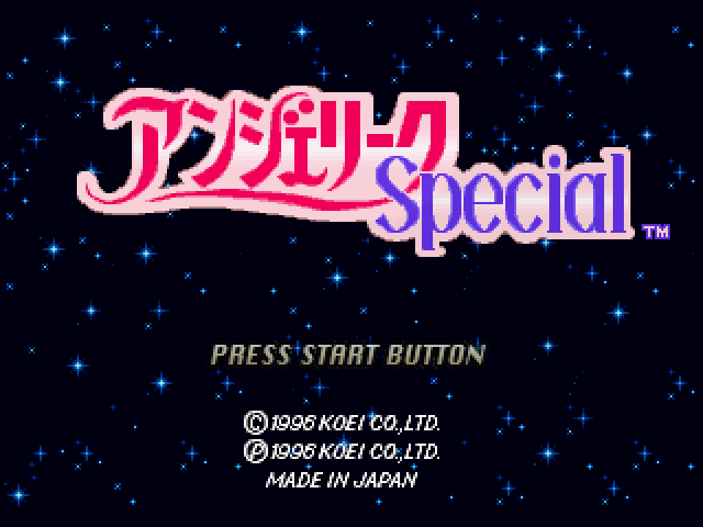 アンジェリークスペシャルss-0.bmp