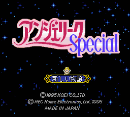 アンジェリークスペシャルfx-0000.png