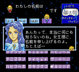 アンジェリークスペシャルfx-0002.png