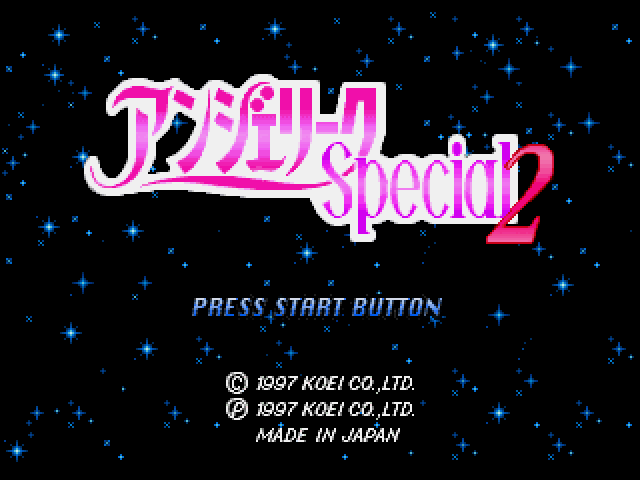 アンジェリークスペシャル2ss-0.bmp
