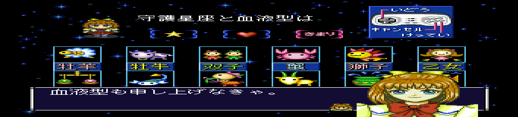 アンジェリークスペシャル2-0002.png