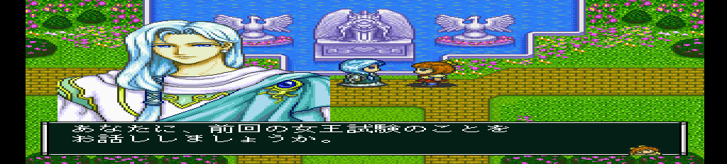 アンジェリークスペシャル2-0007.png