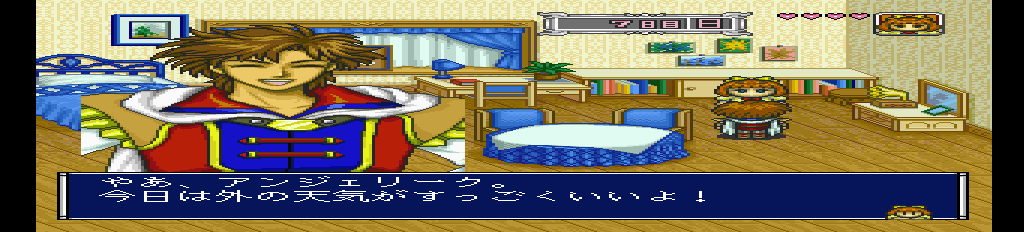アンジェリークスペシャル2-0010.png