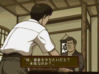 井出洋介名人の新実戦麻雀3do-4.png