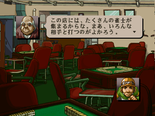 井出洋介名人の新実戦麻雀3do-5.png