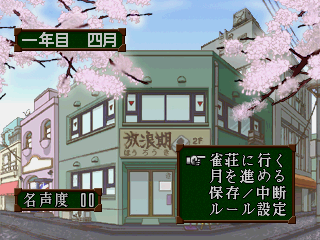 井出洋介名人の新実戦麻雀3do-6.png
