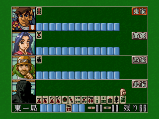 井出洋介名人の新実戦麻雀3do-9.png
