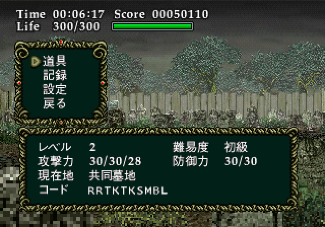 ヴァーチャルハイドライド-6.bmp