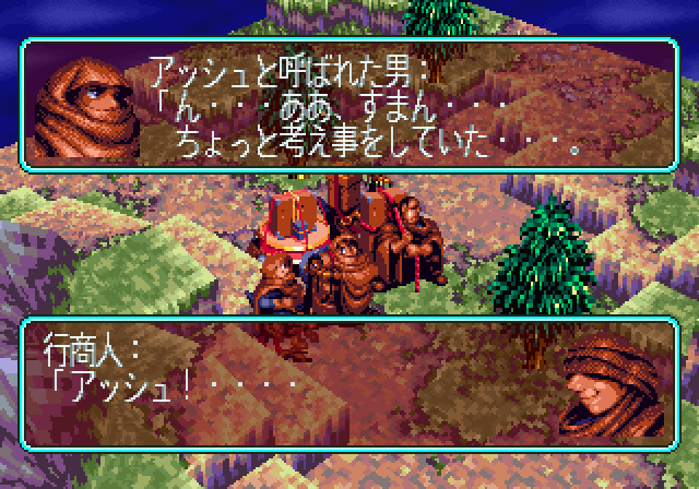 ヴァンダルハーツ失われた古代文明 - レトロゲームの殿堂