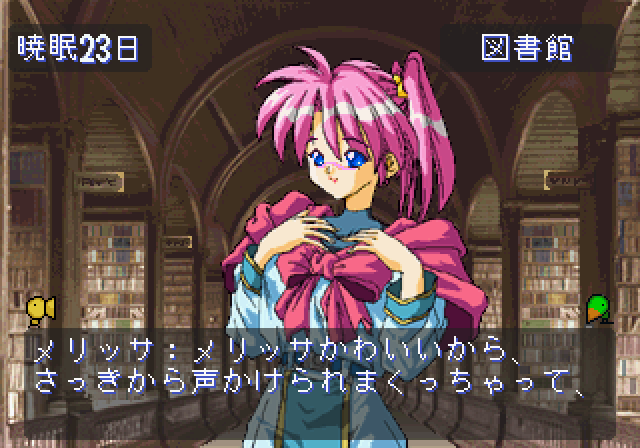 ウィザーズハーモニーss-3.bmp