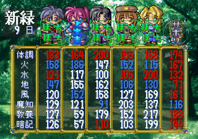 ウィザーズハーモニーss-7.bmp