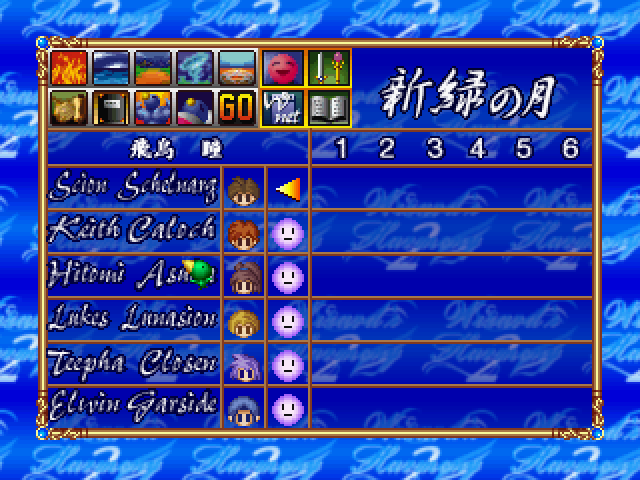 ウィザーズハーモニー2ss-7.bmp