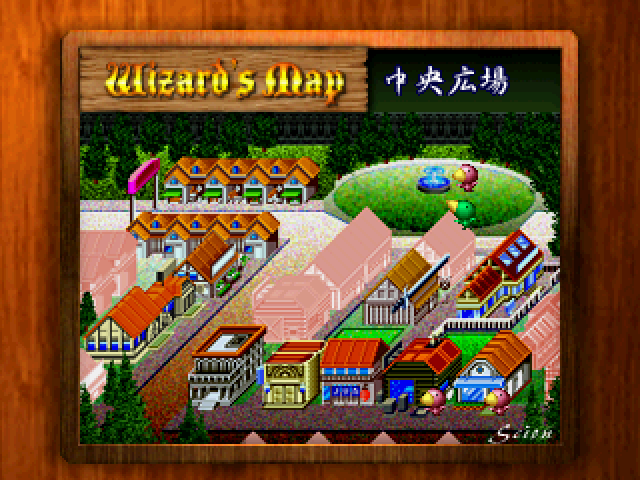 ウィザーズハーモニー2ss-9.bmp