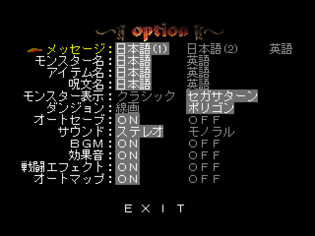 ウィザードリィリルガミンサーガss-4.bmp