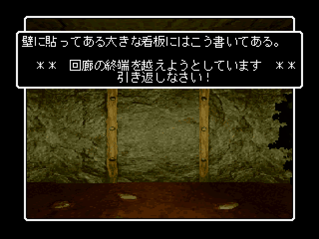 ウィザードリィリルガミンサーガss-8.bmp