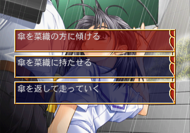 ウイズユーみつめていたいss-2.bmp