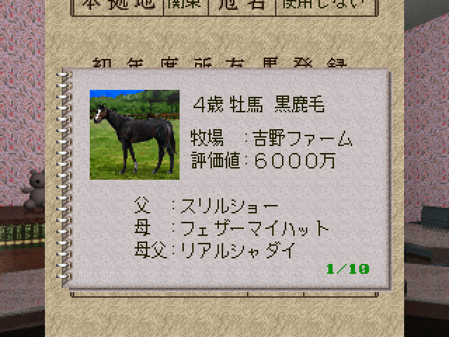 プログラム96ss-2.bmp