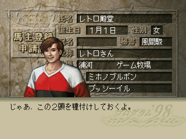 プログラム98ss-2.bmp