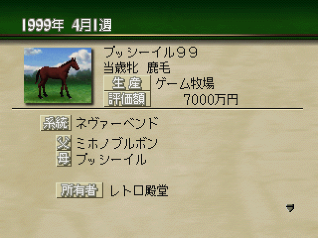 プログラム98ss-4.bmp