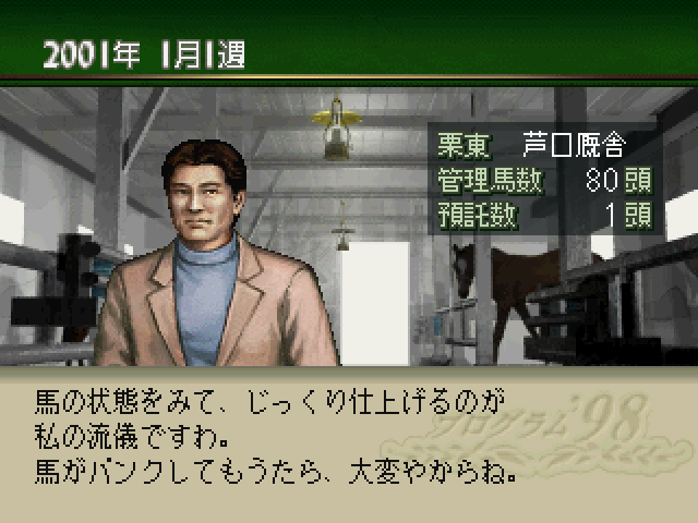 プログラム98ss-5.bmp