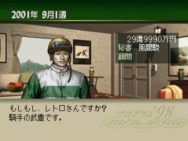 プログラム98ss-6.bmp