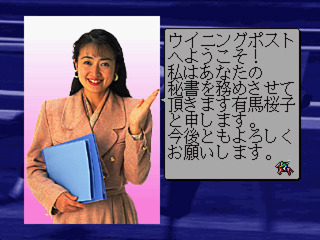 ウイニングポストEXss-1.bmp